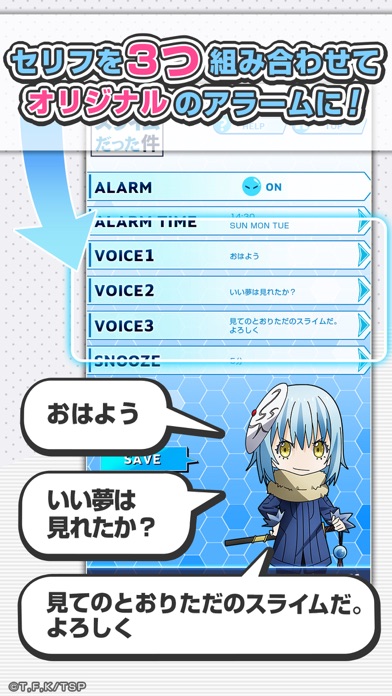 転スラアラーム　〜リムル編〜のスクリーンショット_3