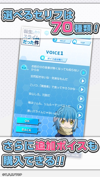 転スラアラーム　〜リムル編〜のスクリーンショット_4