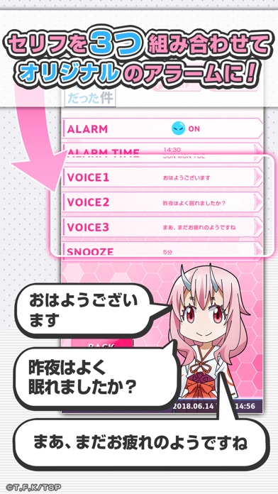 転スラアラーム　〜シュナ編〜のスクリーンショット_3