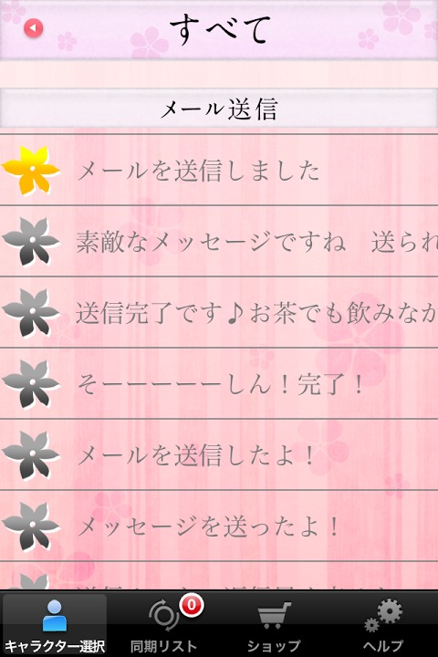 着ボイス 花(CV:花澤香菜)のスクリーンショット_5