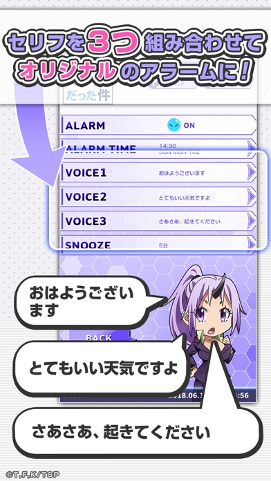 転スラアラーム　〜シオン編〜のスクリーンショット_3