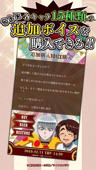 からくりアラーム しろがね＆勝のスクリーンショット_4