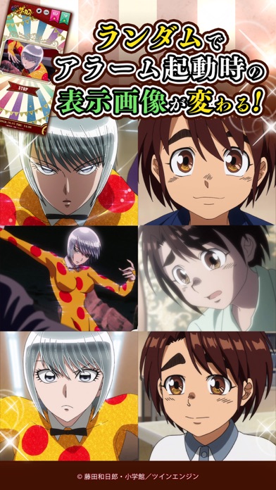 からくりアラーム しろがね＆勝のスクリーンショット_5