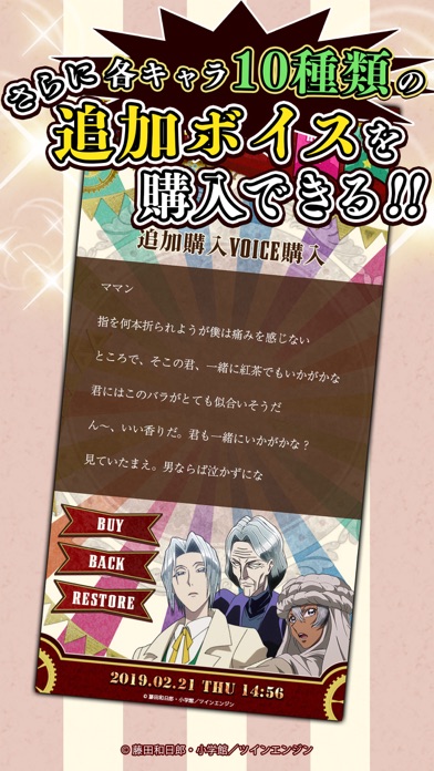 からくりアラーム ギイ＆ルシール＆ファティマのスクリーンショット_4