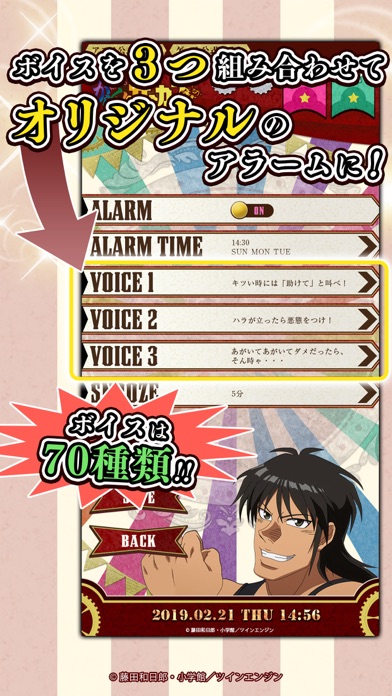 からくりアラーム 鳴海のスクリーンショット_3