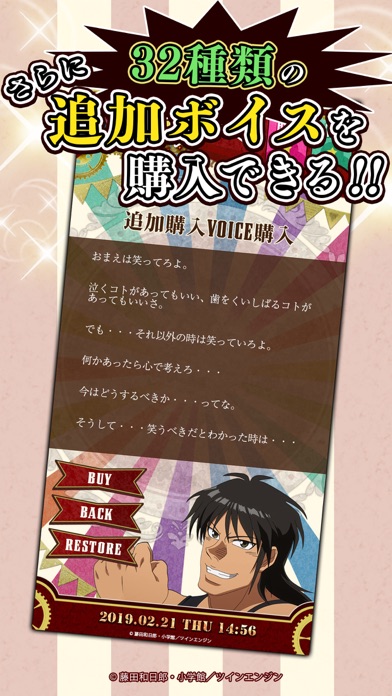 からくりアラーム 鳴海のスクリーンショット_4