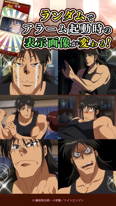 からくりアラーム 鳴海のスクリーンショット_5