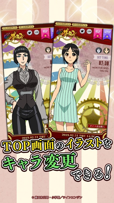 からくりアラーム ヴィルマ リーゼロッテのアプリ情報 予約トップ10