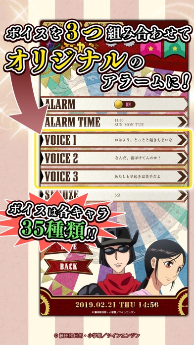 からくりアラーム ヴィルマ＆リーゼロッテのスクリーンショット_3