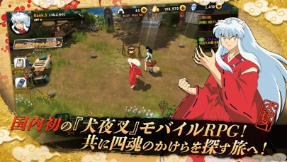 犬夜叉　－よみがえる物語－のスクリーンショット_1