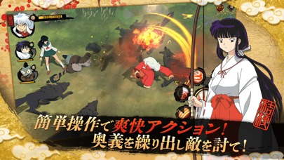 犬夜叉　－よみがえる物語－のスクリーンショット_3