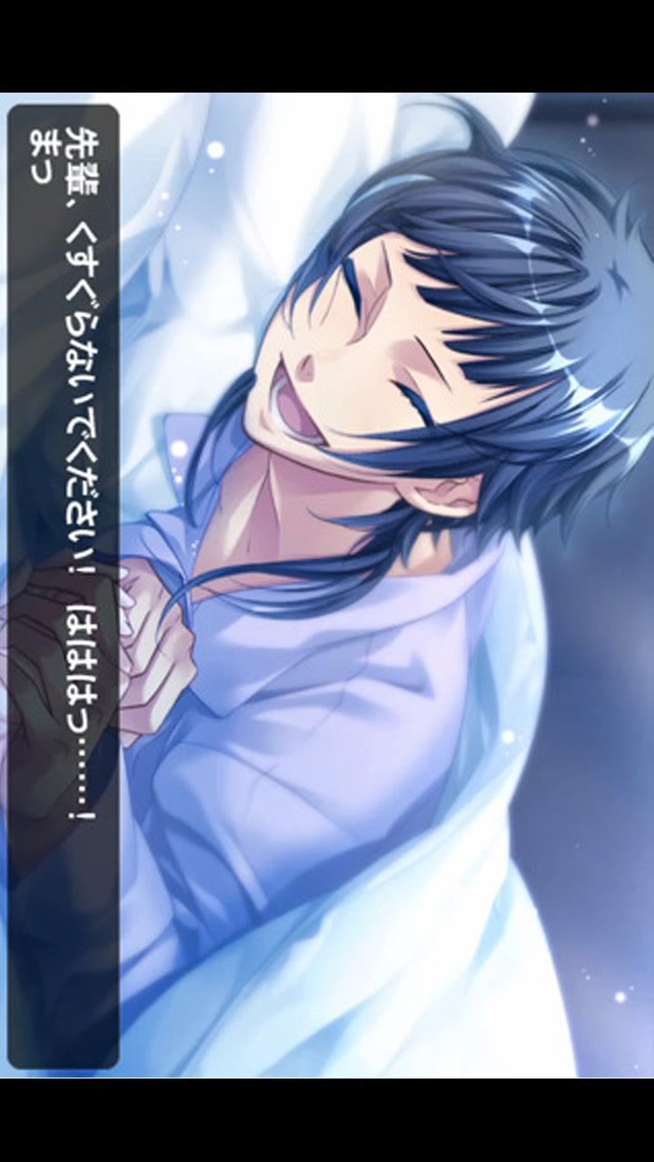 添い寝カレシ Starry☆Sky　-木ノ瀬梓-のスクリーンショット_4