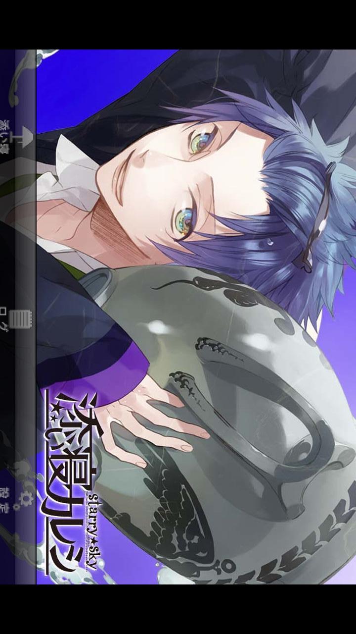 Starry☆Sky スタスカ アニメイトカフェ じゃんけん ブロマイド 天羽翼 honeybee公式 on X: 