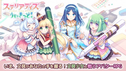 ステリアデイズ・ウィキッドのスクリーンショット_1