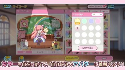 ステリアデイズ・ウィキッドのスクリーンショット_3