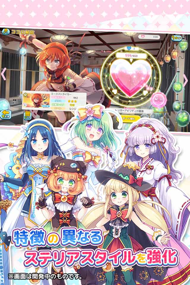 ステリアデイズ・ウィキッドのスクリーンショット_2