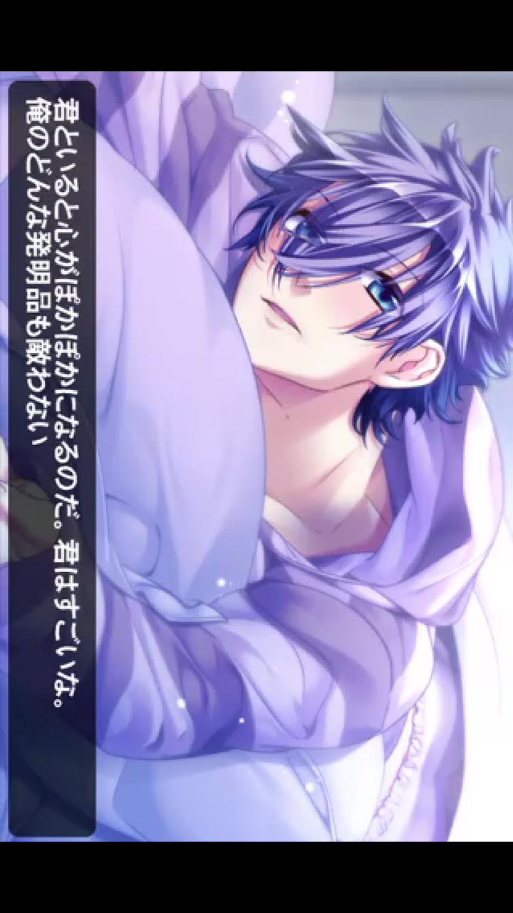 添い寝カレシ Starry☆Sky –天羽翼–の配信日とアプリ情報 | 予約トップ10