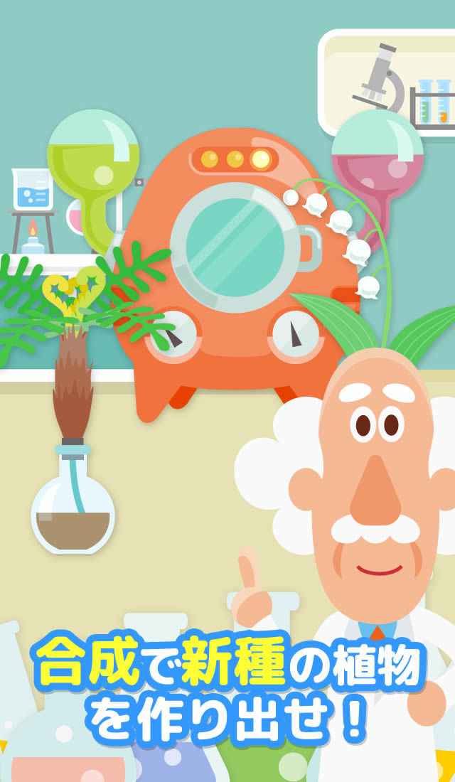 メンデル研究所のスクリーンショット_2