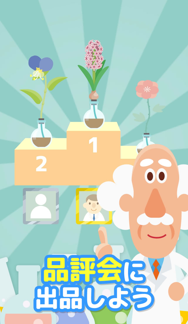 メンデル研究所のスクリーンショット_3