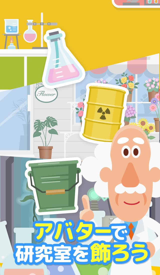 メンデル研究所のスクリーンショット_4