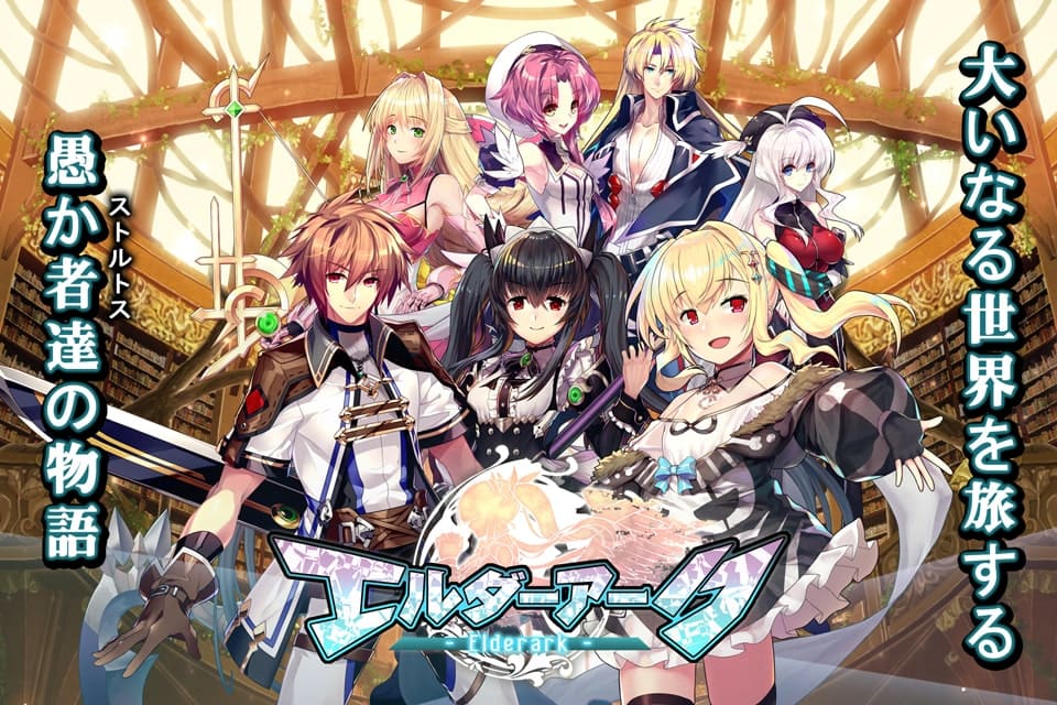 エルダーアークのスクリーンショット_1