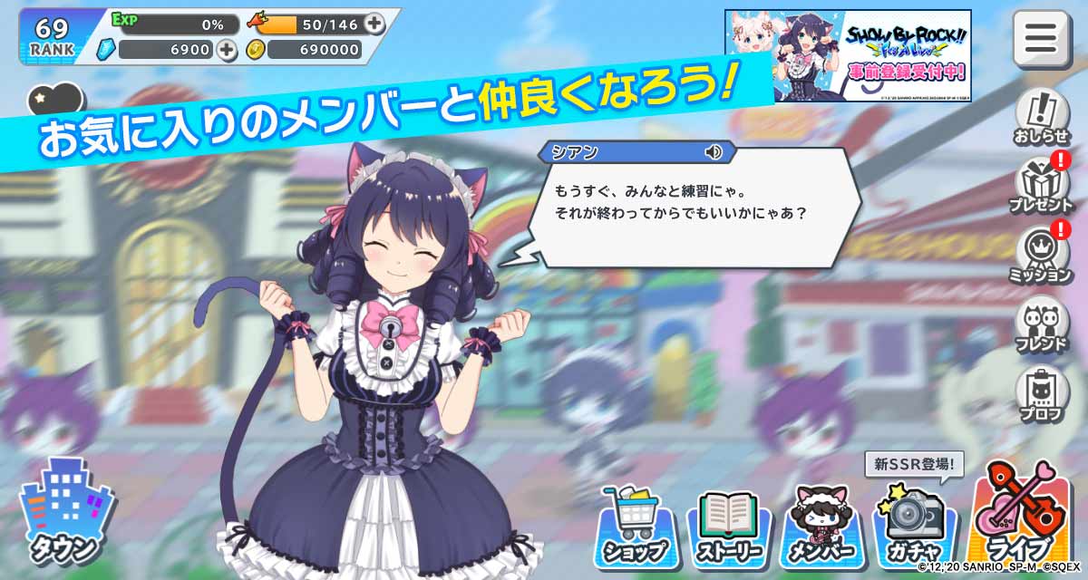 SHOW BY ROCK!! Fes A Liveのスクリーンショット_1