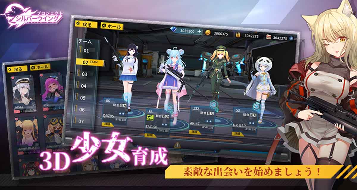 プロジェクト・シルバーウイングのスクリーンショット_1