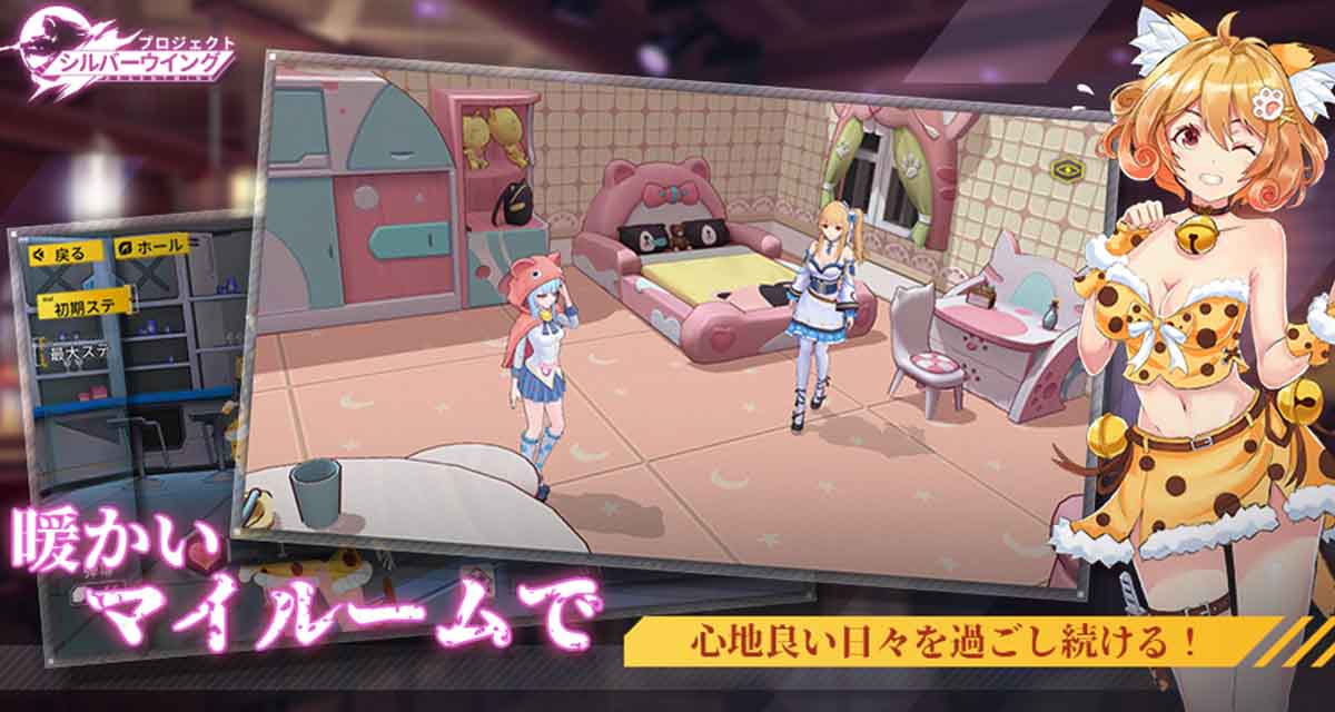 プロジェクト・シルバーウイングのスクリーンショット_3