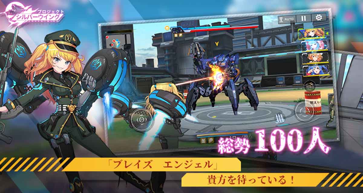 プロジェクト・シルバーウイングのスクリーンショット_2