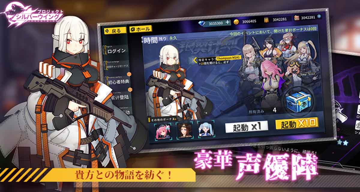 プロジェクト・シルバーウイングのスクリーンショット_4