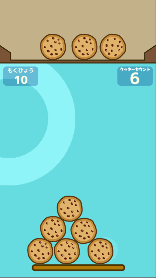 クッキータワーチャレンジのスクリーンショット_3