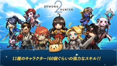デモングハンター2 (Demong Hunter 2)のスクリーンショット_5
