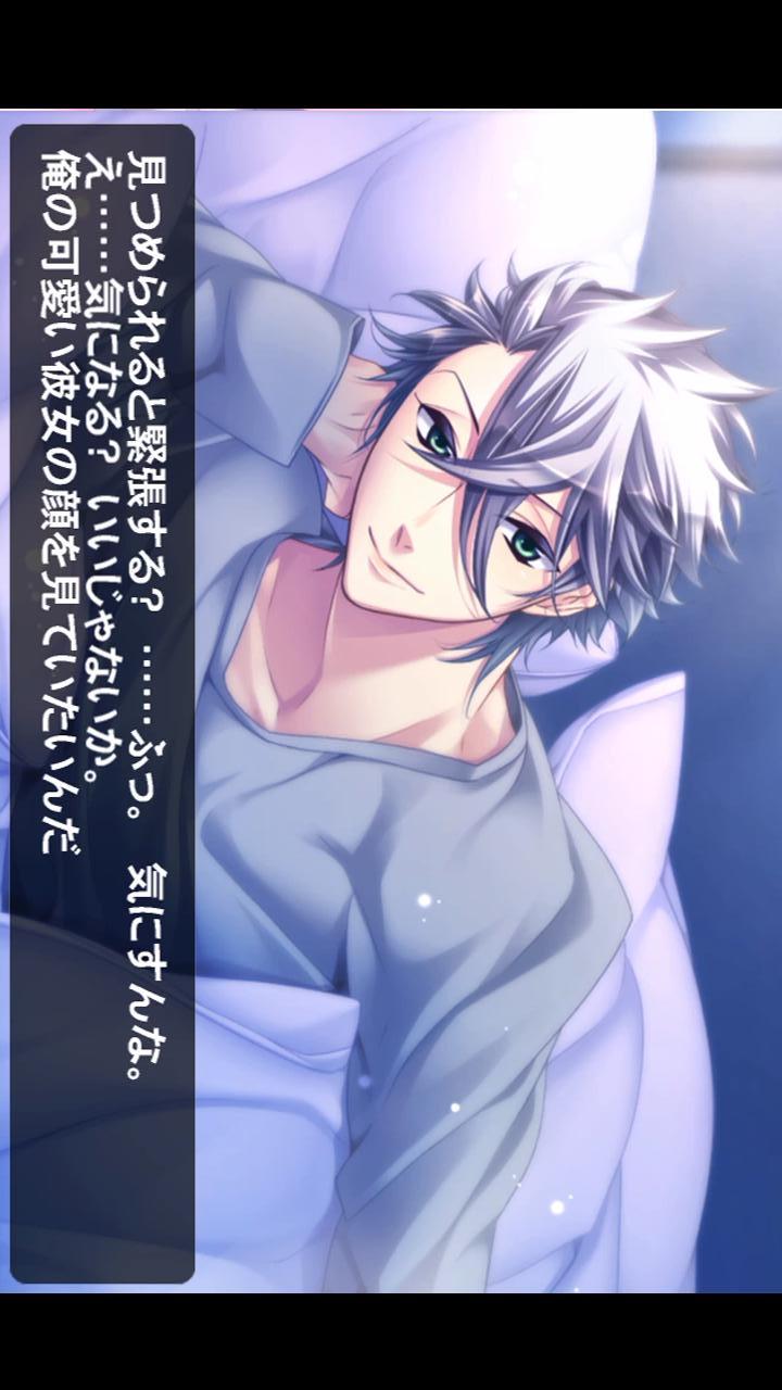 添い寝カレシ Starry☆Sky –不知火一樹–のスクリーンショット_5