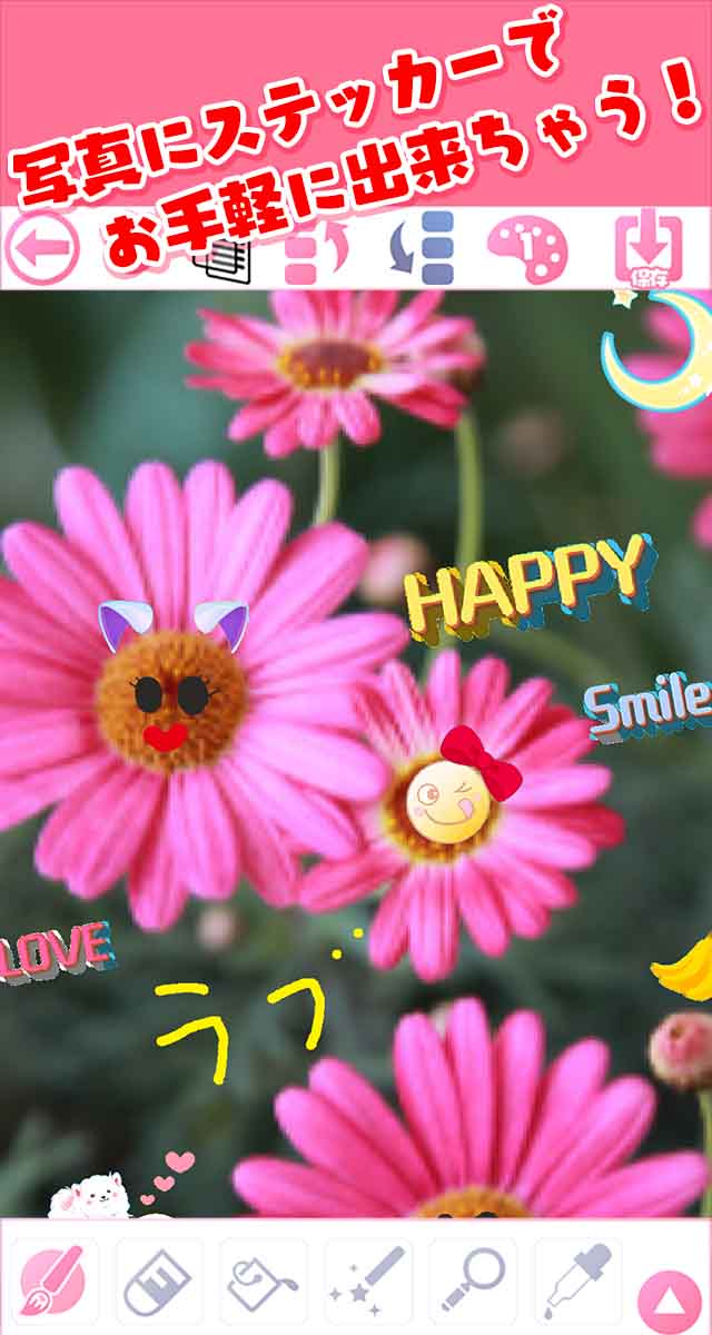 ふぁぼふぁぼ  ペイントコミュニケーションのスクリーンショット_4