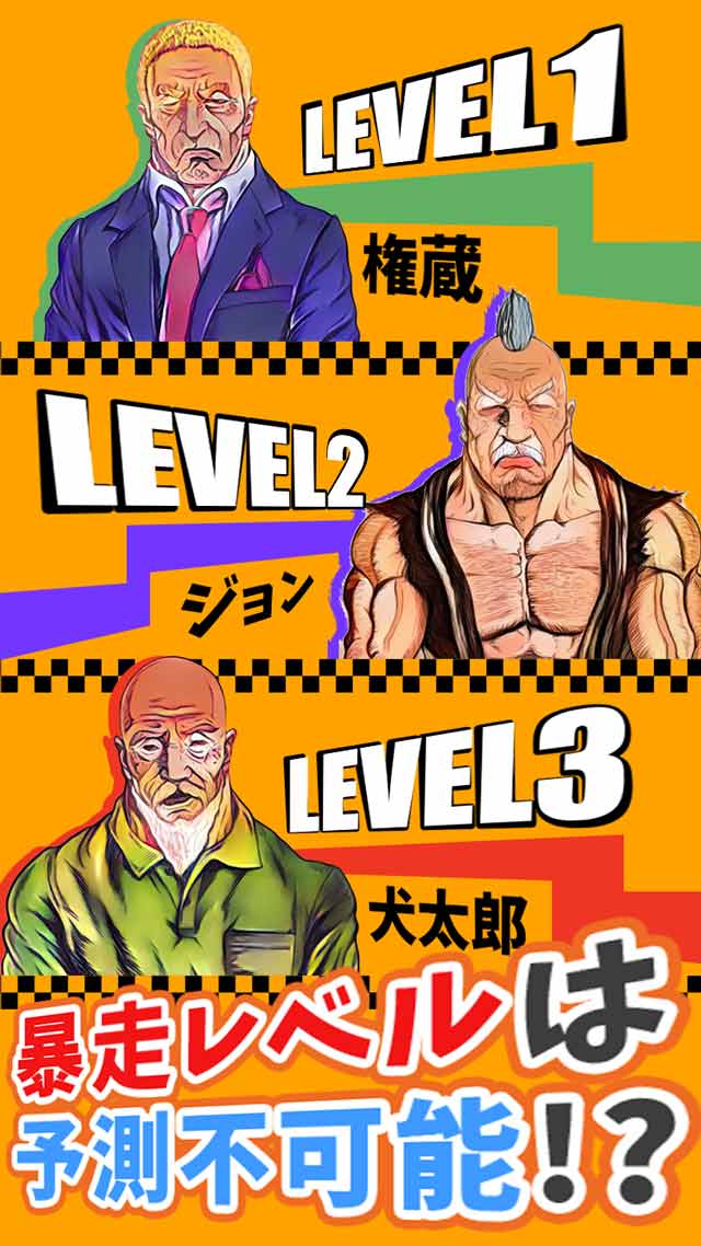 クレイ爺タクシー〜暴走爺ダンジョン〜のスクリーンショット_2