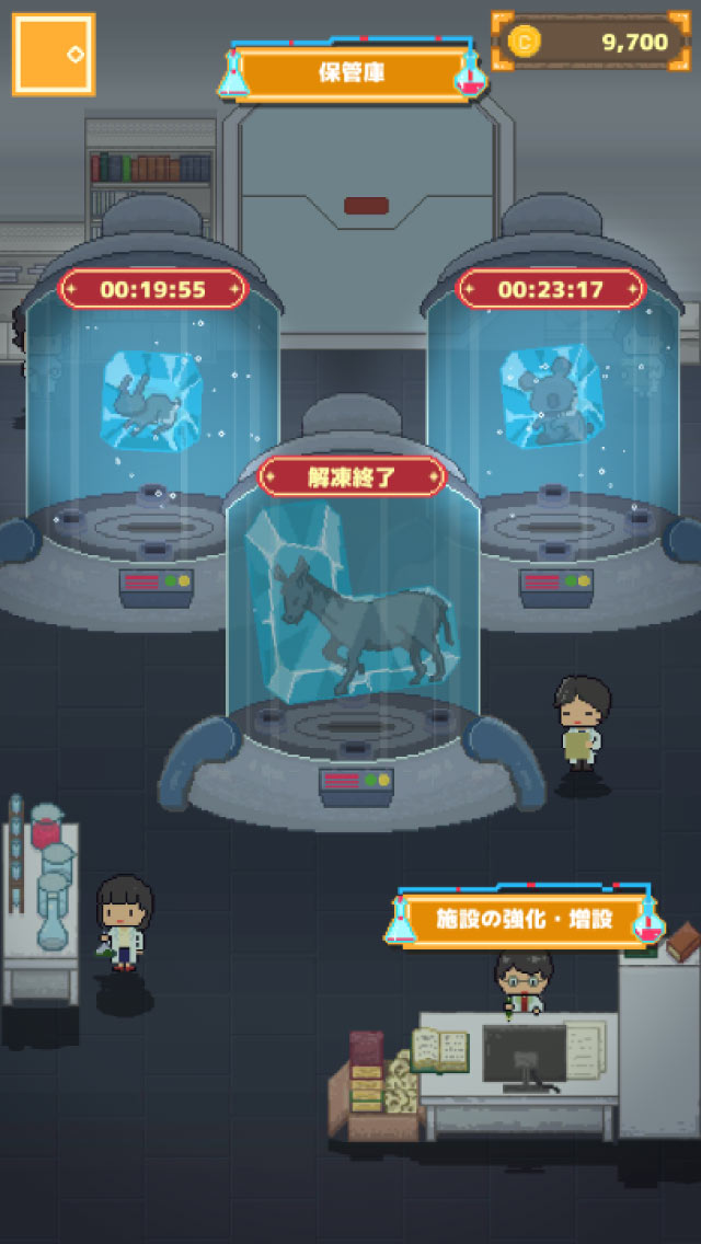 氷の動物園のスクリーンショット_1