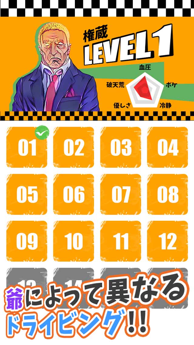 クレイ爺タクシー〜暴走爺ダンジョン〜のスクリーンショット_3