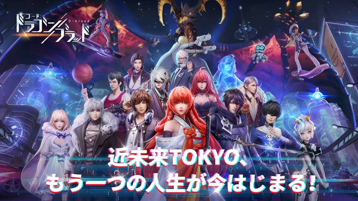 コード：ドラゴンブラッドのスクリーンショット_1