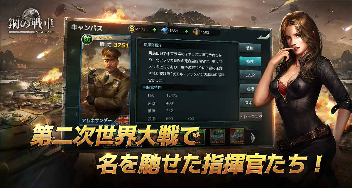 鋼の戦車～ワールドウォー～のスクリーンショット_3