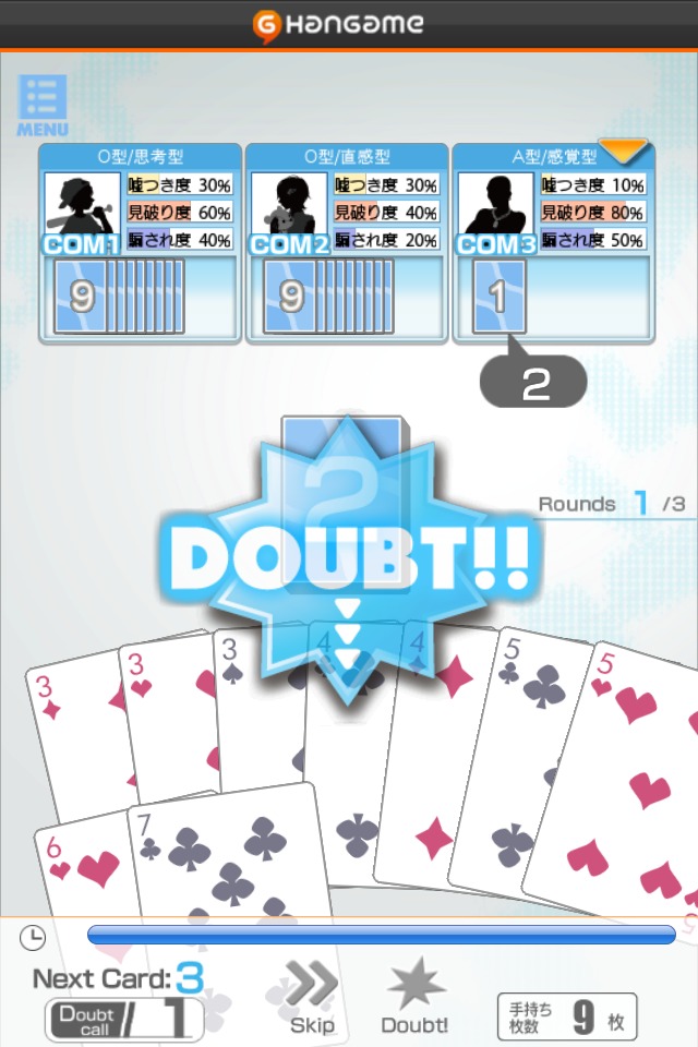 ダウト by Hangameのスクリーンショット_1