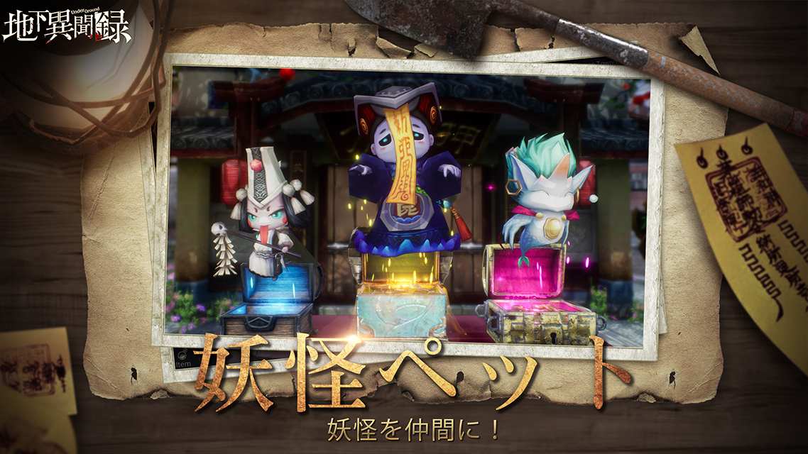 地下異聞録のスクリーンショット_2