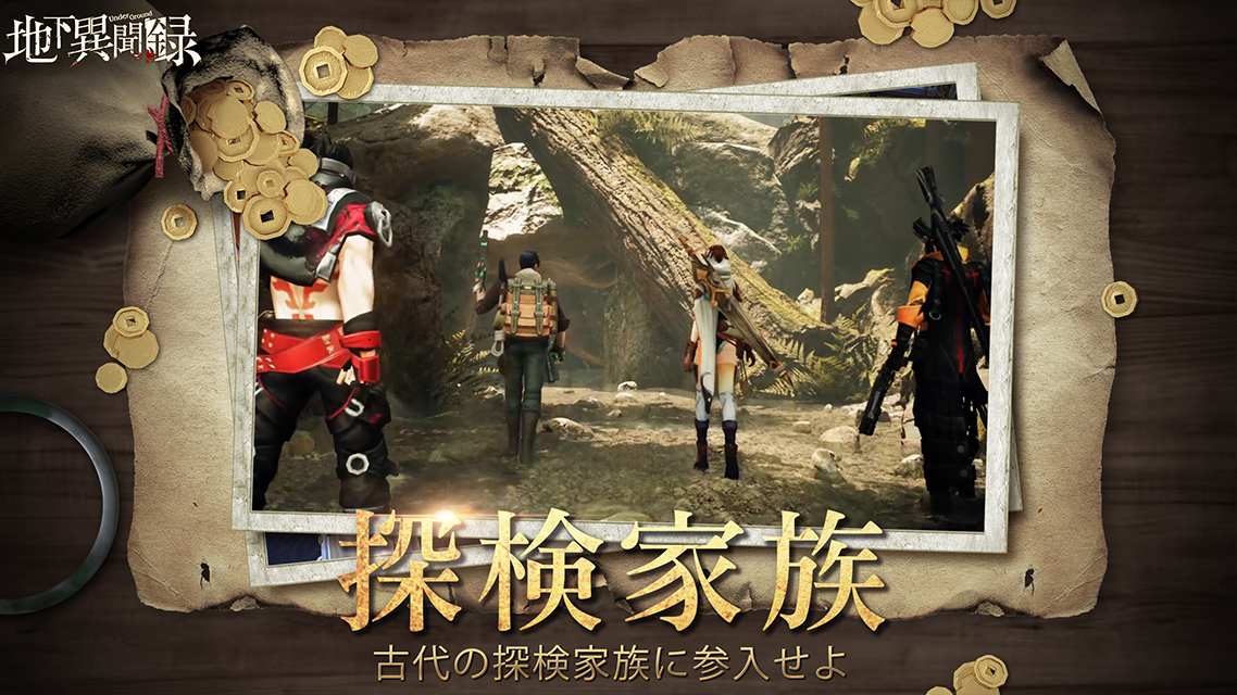 地下異聞録のスクリーンショット_3