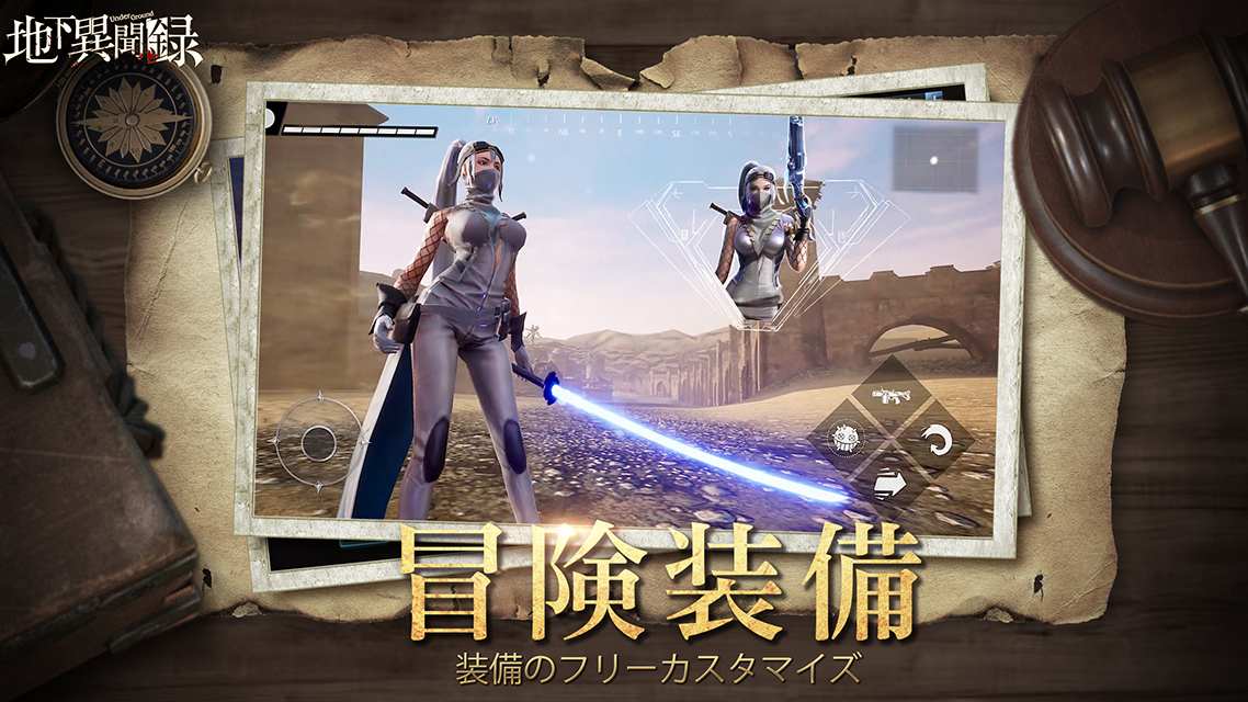 地下異聞録のスクリーンショット_4