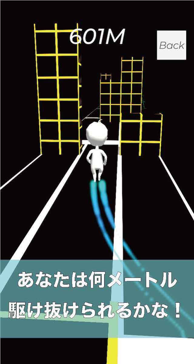3D Runnerのスクリーンショット_4