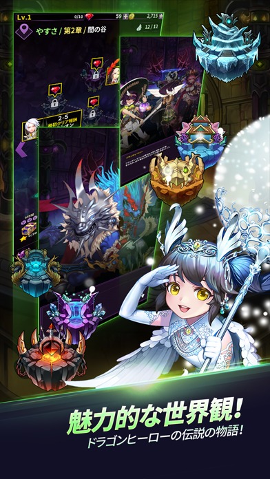 ドラゴンヒーローズタクティクスのスクリーンショット_5