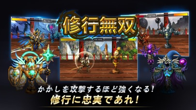 修行無双：修行に忠実であれのスクリーンショット_2