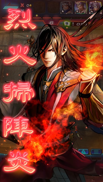 三国志ヒーローズのスクリーンショット_5