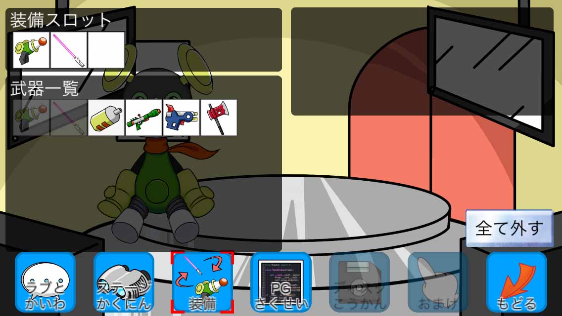 世界の中心で、AIは戦うのスクリーンショット_3