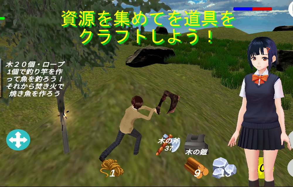 スクールサバイバルオンラインのスクリーンショット_4