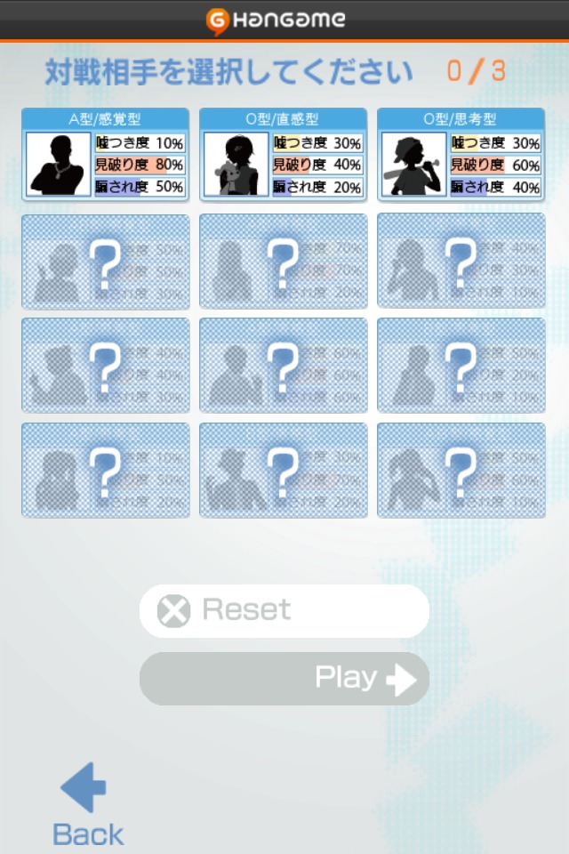 ダウト by Hangameのスクリーンショット_2